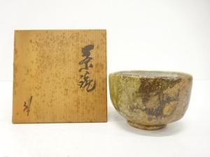 作家物　窯変　茶碗